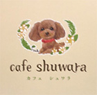 【鎌倉】カフェシュワラ cafe shuwara 西口徒歩２分 昼飲み・朝食・ペット連れテラスOK